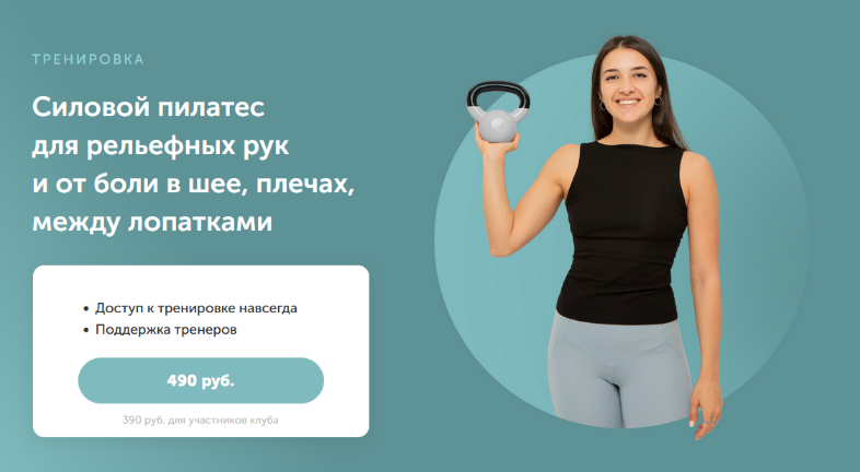 [В. Ахмедова] Силовой пилатес для рельефных рук и _0.png